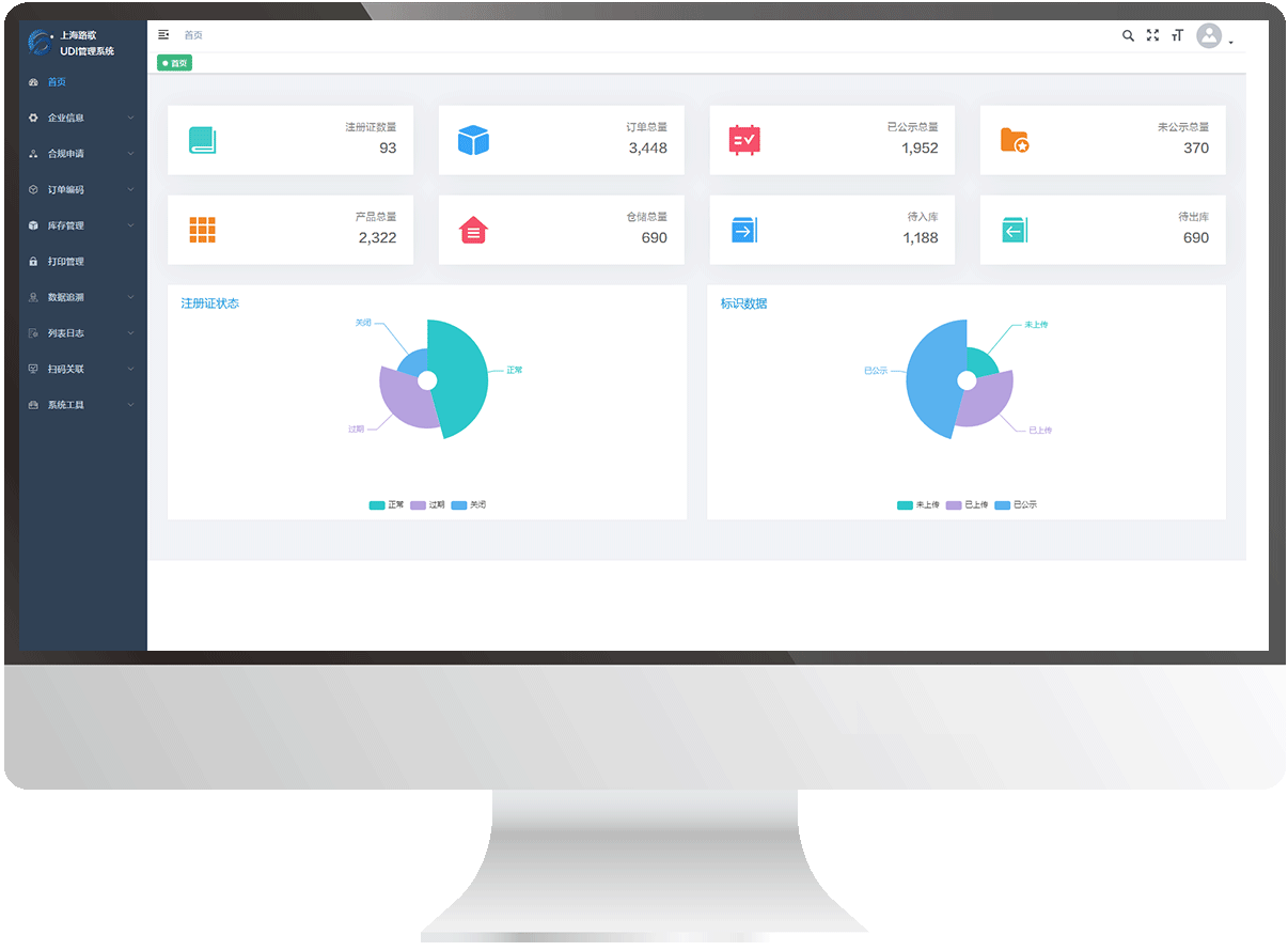 英国上市公司官网365UDI智能管理系统