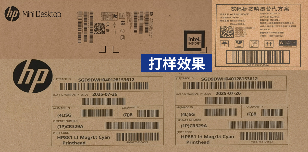 打样效果 打样效果